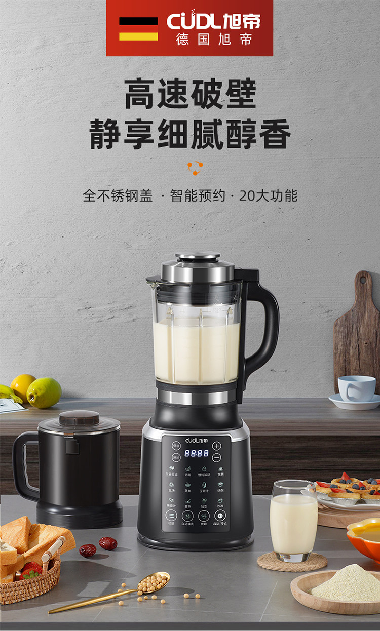 110V/220V Xudi Quiet Blender J - огляд і ціна Baby Food Blender