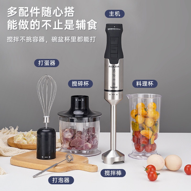 1400W Handheld Immersion Blend - огляд і ціна Baby Food Blender